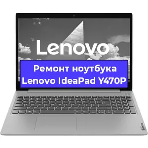 Замена жесткого диска на ноутбуке Lenovo IdeaPad Y470P в Воронеже